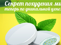 Diet Gum - Жвачка для Похудения - Енотаевка