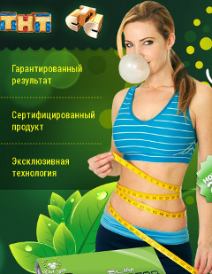 Diet Gum - Жвачка для Похудения - Весёлая